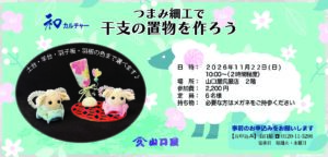 アイキャッチ画像